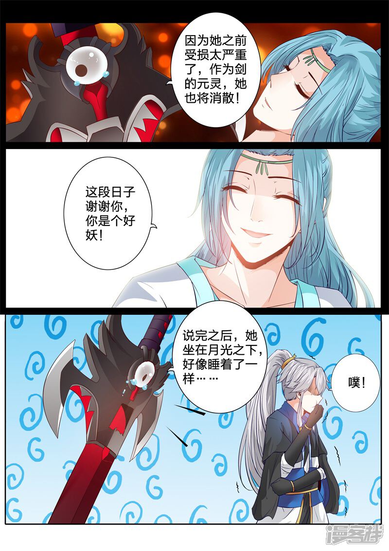 【诸天纪】漫画-（第144话）章节漫画下拉式图片-4.jpg