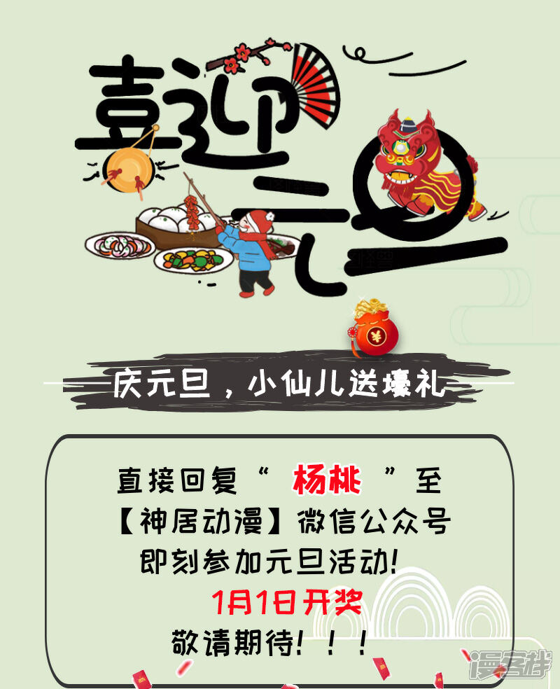 第144话-诸天纪-神居动漫（第9张）