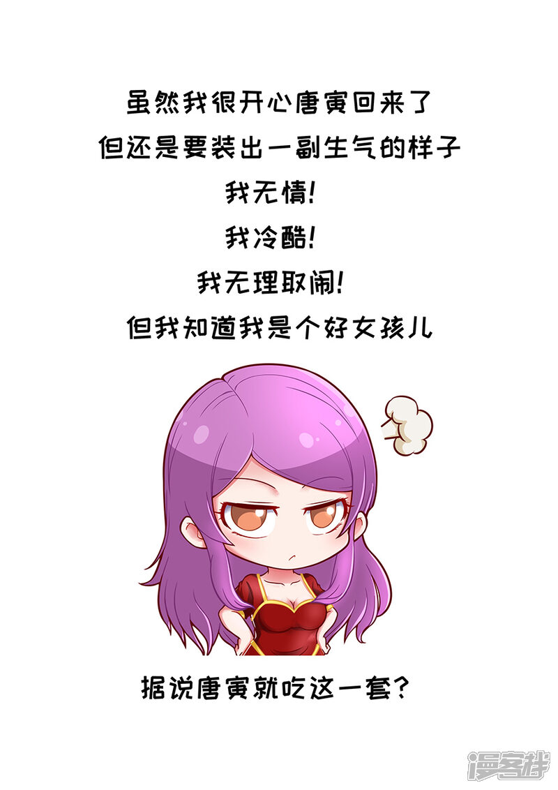 第102话1温柔乡-唐寅在异界-云端漫画（第10张）