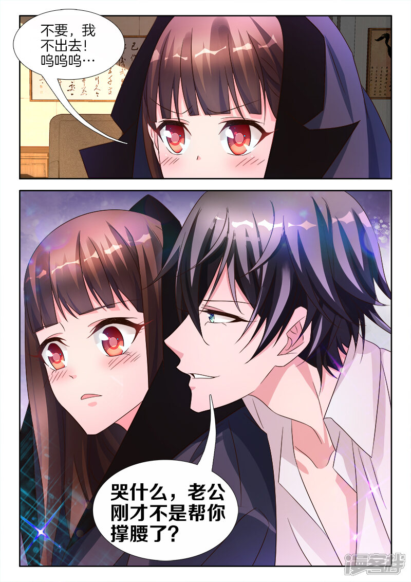 第27话呜呜呜，没脸见人了-帝豪老公太狂热-樱前线动漫（第8张）