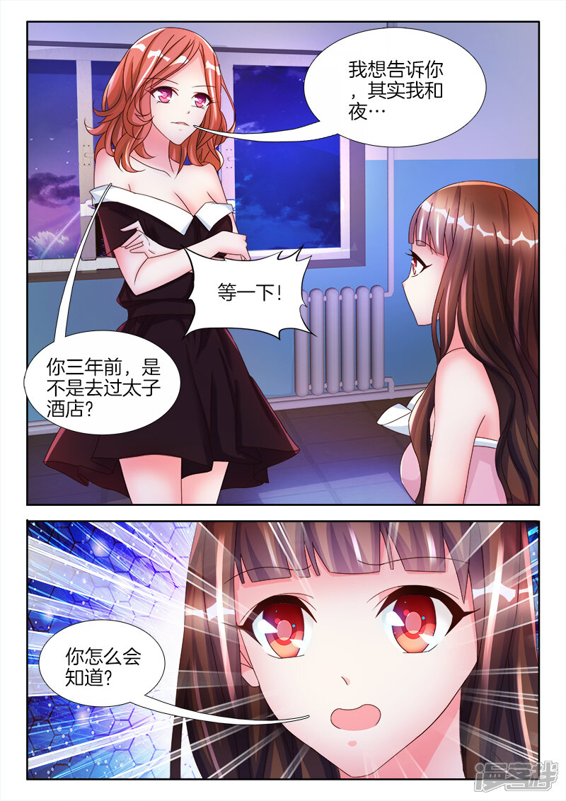 第29话惨，成为恶魔的灭火器-帝豪老公太狂热-樱前线动漫（第8张）