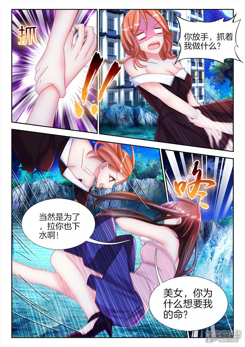 第30话三年前，那一晚的真相-帝豪老公太狂热-樱前线动漫（第3张）
