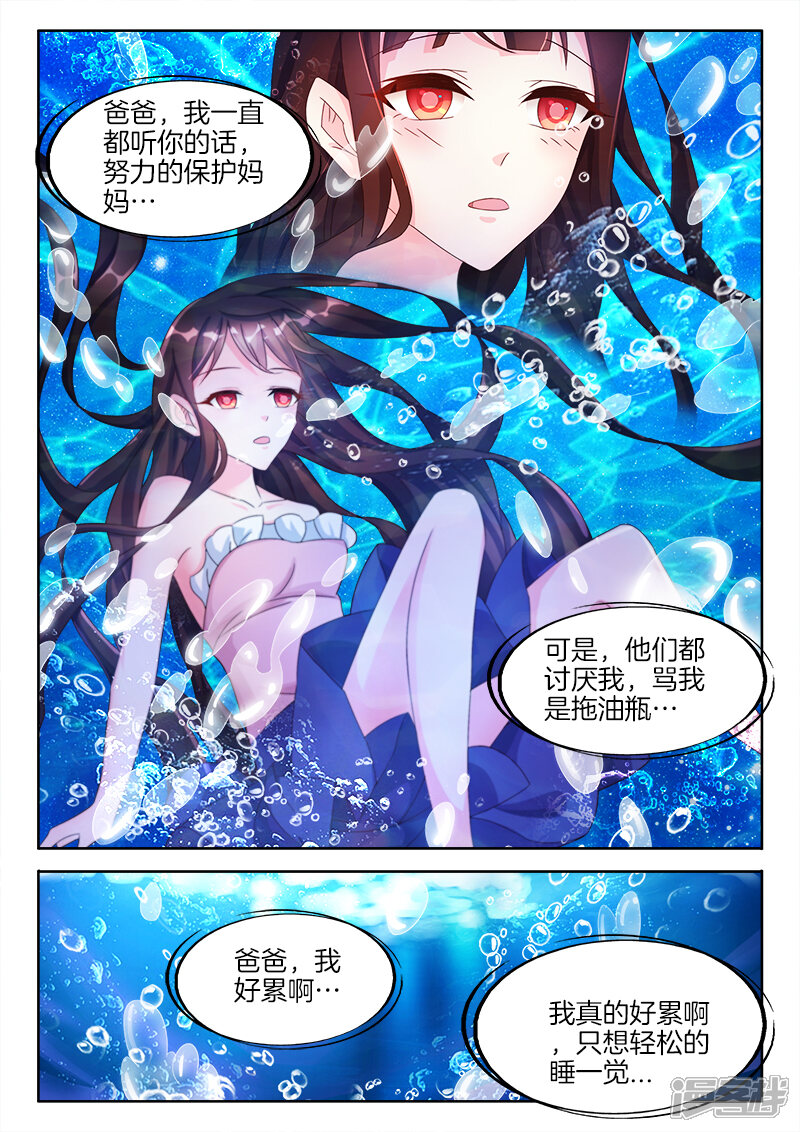 第30话三年前，那一晚的真相-帝豪老公太狂热-樱前线动漫（第5张）