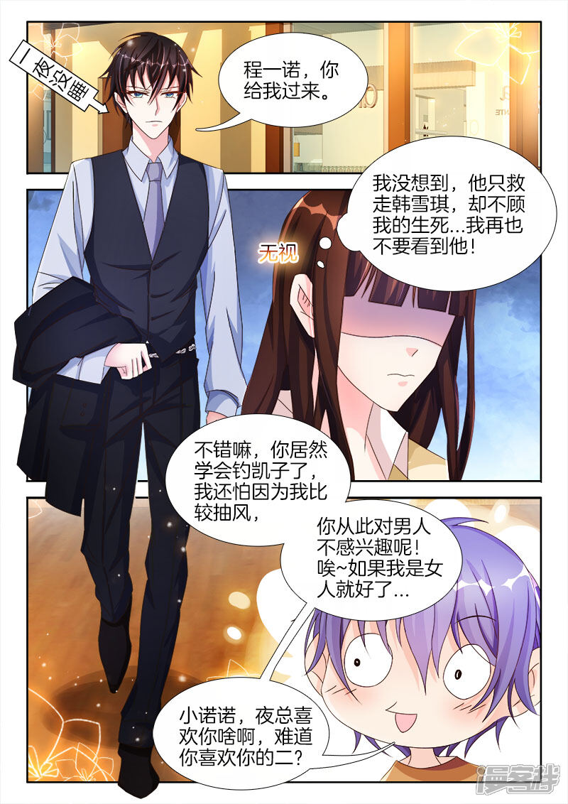 第31话点燃，征服的欲望-帝豪老公太狂热-樱前线动漫（第8张）