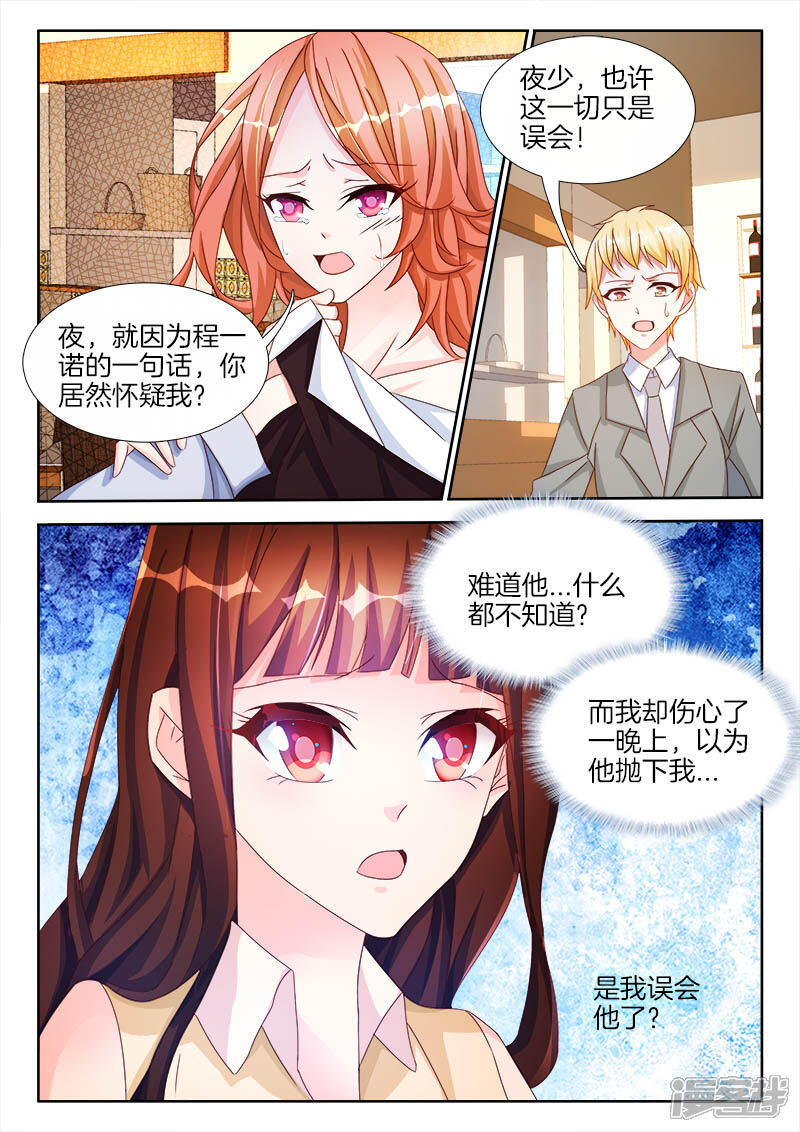 第32话谁敢，跟我抢女人？-帝豪老公太狂热-樱前线动漫（第6张）