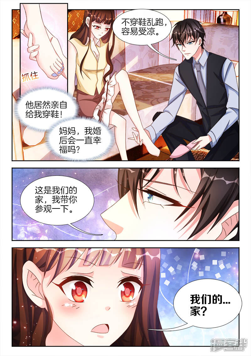 第34话新婚夜，下不了床-帝豪老公太狂热-樱前线动漫（第6张）