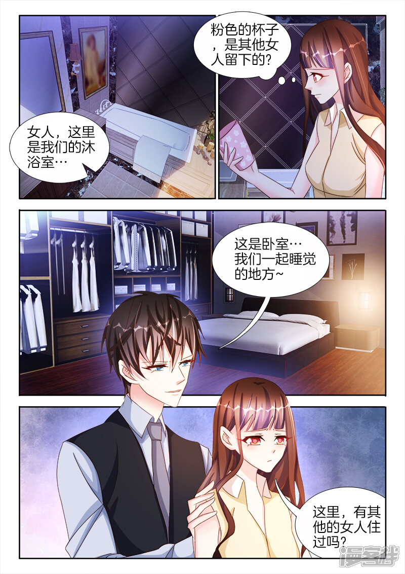 第34话新婚夜，下不了床-帝豪老公太狂热-樱前线动漫（第7张）