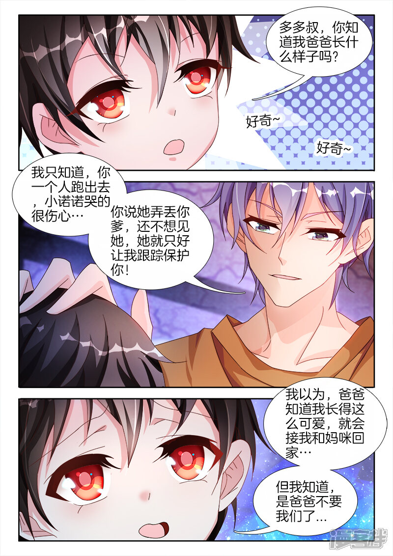 第36话在床上，你只能听我的-帝豪老公太狂热-樱前线动漫（第3张）