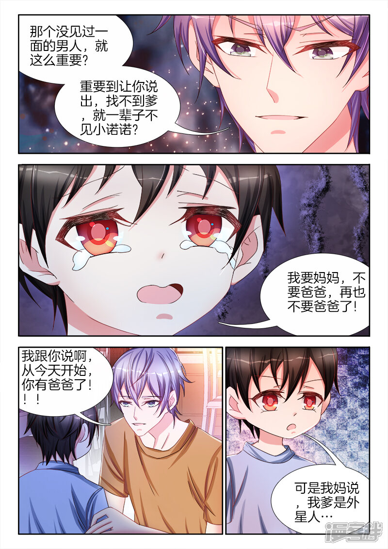 第36话在床上，你只能听我的-帝豪老公太狂热-樱前线动漫（第4张）