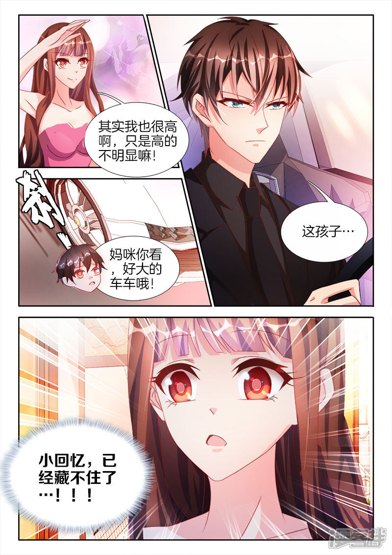 第41话女人，你给我回来！-帝豪老公太狂热-樱前线动漫（第8张）