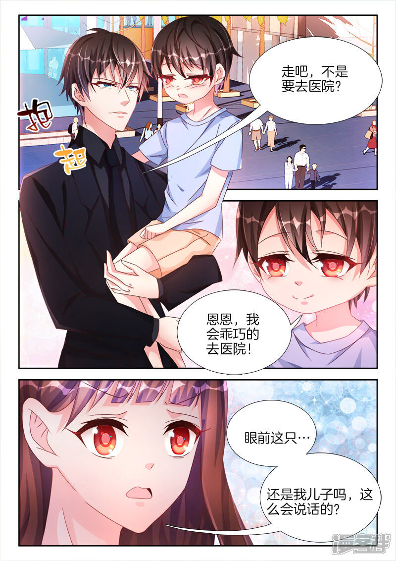 第42话喜欢就是，在一起睡觉-帝豪老公太狂热-樱前线动漫（第5张）