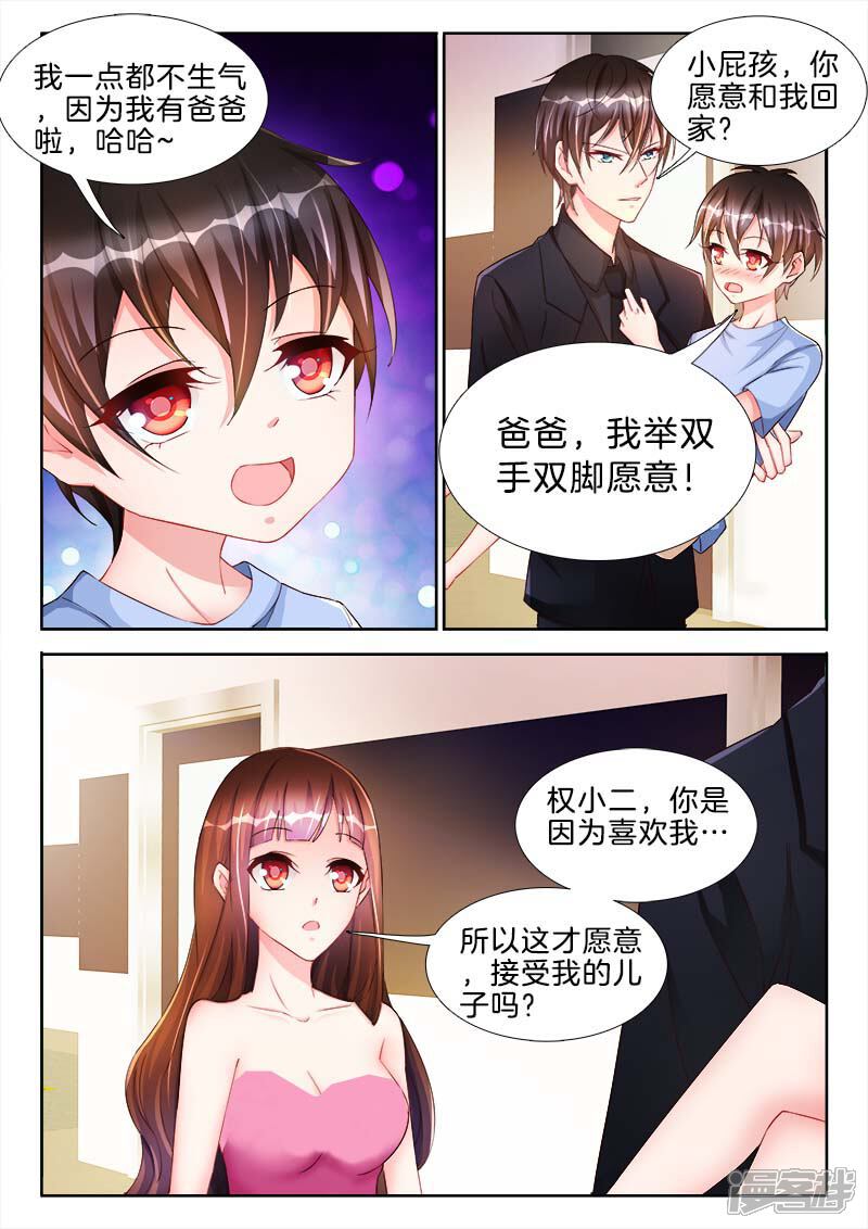 第45话你的鸟，有点大诶-帝豪老公太狂热-樱前线动漫（第3张）
