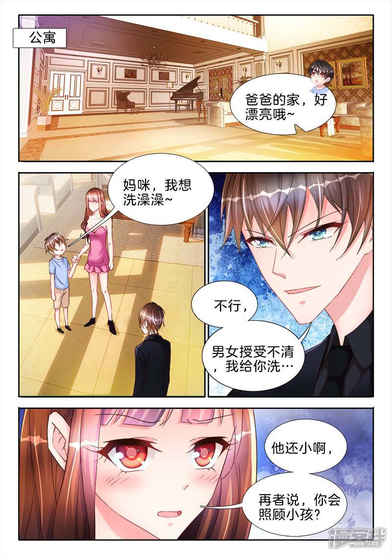 第45话你的鸟，有点大诶-帝豪老公太狂热-樱前线动漫（第5张）