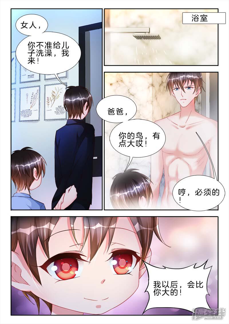第45话你的鸟，有点大诶-帝豪老公太狂热-樱前线动漫（第6张）