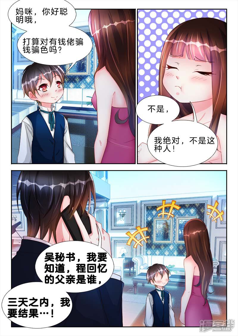 第45话你的鸟，有点大诶-帝豪老公太狂热-樱前线动漫（第8张）