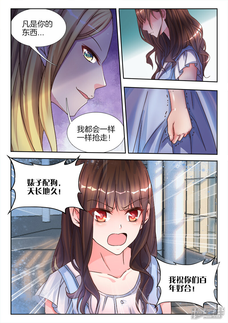 【帝豪老公太狂热】漫画-（第1话 这个吻，好甜）章节漫画下拉式图片-5.jpg