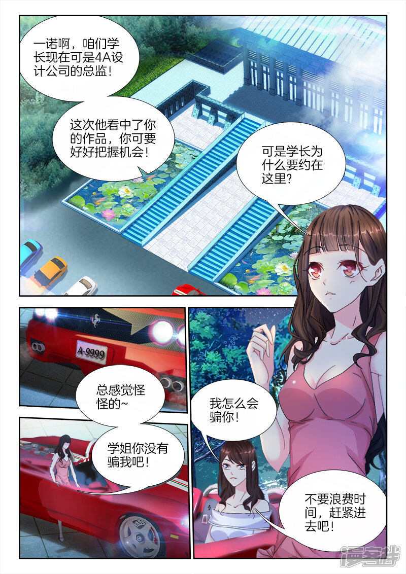 【帝豪老公太狂热】漫画-（第1话 这个吻，好甜）章节漫画下拉式图片-8.jpg