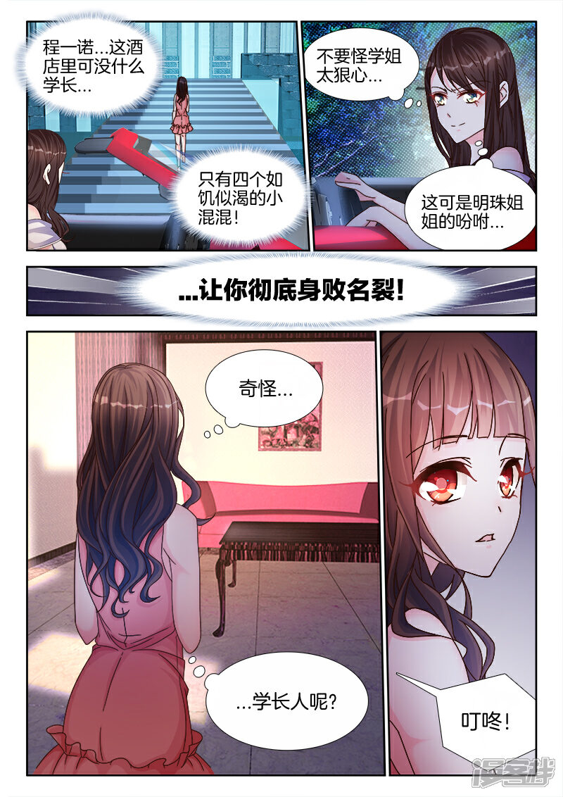 【帝豪老公太狂热】漫画-（第1话 这个吻，好甜）章节漫画下拉式图片-9.jpg