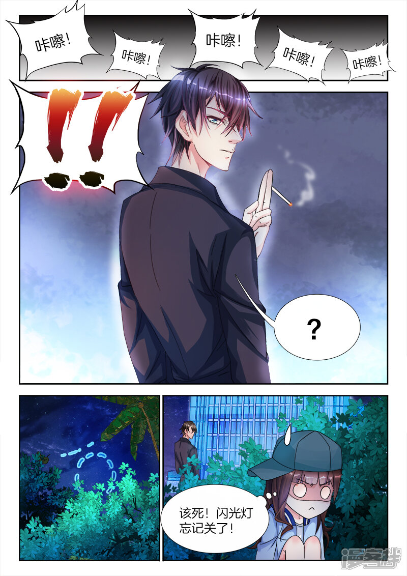 第2话我喜欢，欲擒故纵-帝豪老公太狂热-樱前线动漫（第6张）