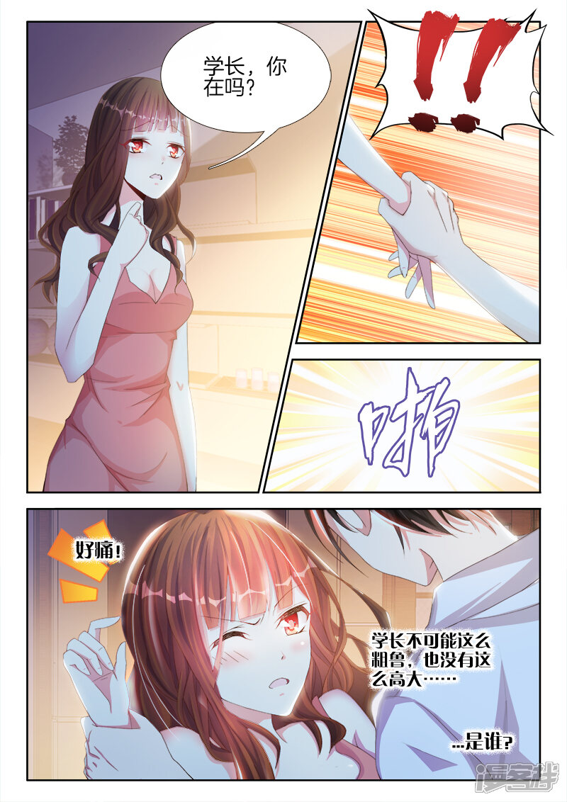 第1话这个吻，好甜-帝豪老公太狂热-樱前线动漫（第13张）