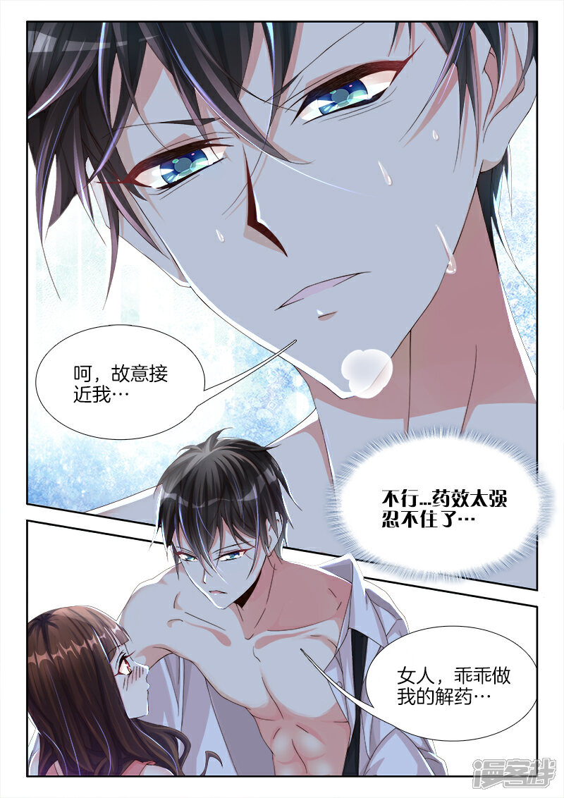 【帝豪老公太狂热】漫画-（第1话 这个吻，好甜）章节漫画下拉式图片-15.jpg