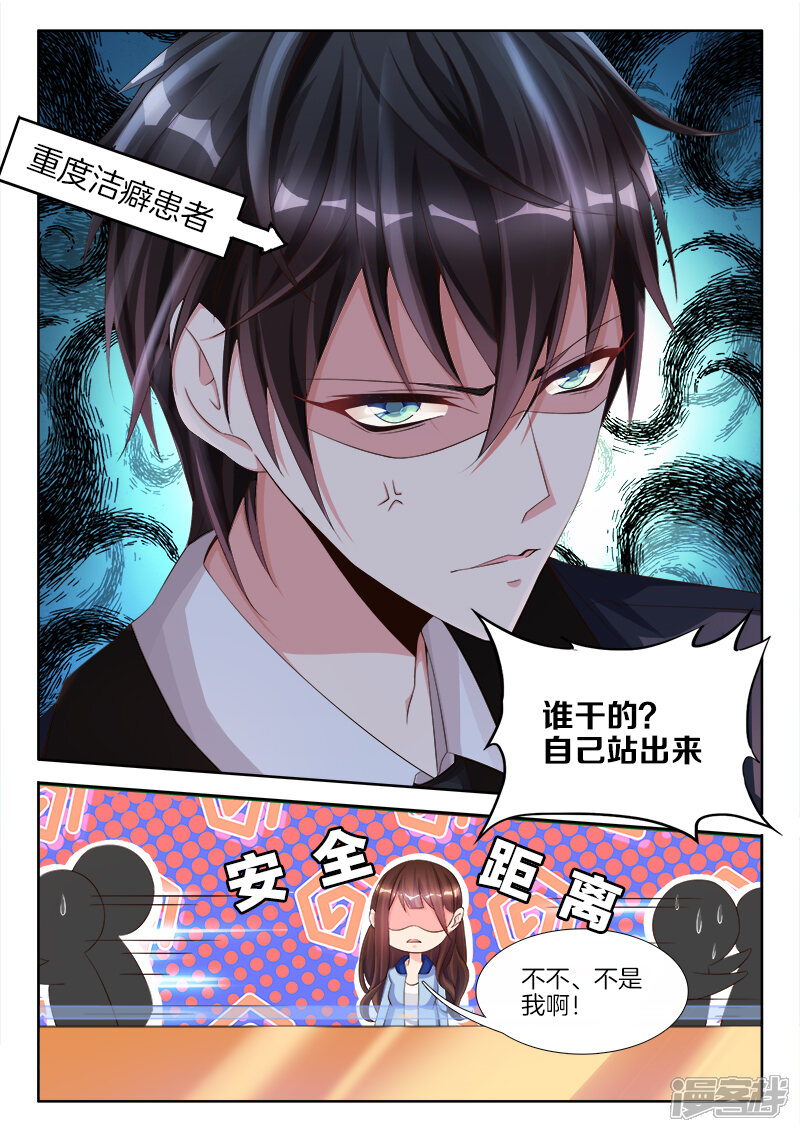 第4话视觉强暴？-帝豪老公太狂热-樱前线动漫（第10张）