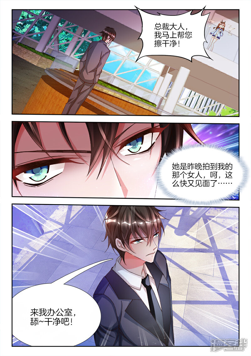第4话视觉强暴？-帝豪老公太狂热-樱前线动漫（第11张）