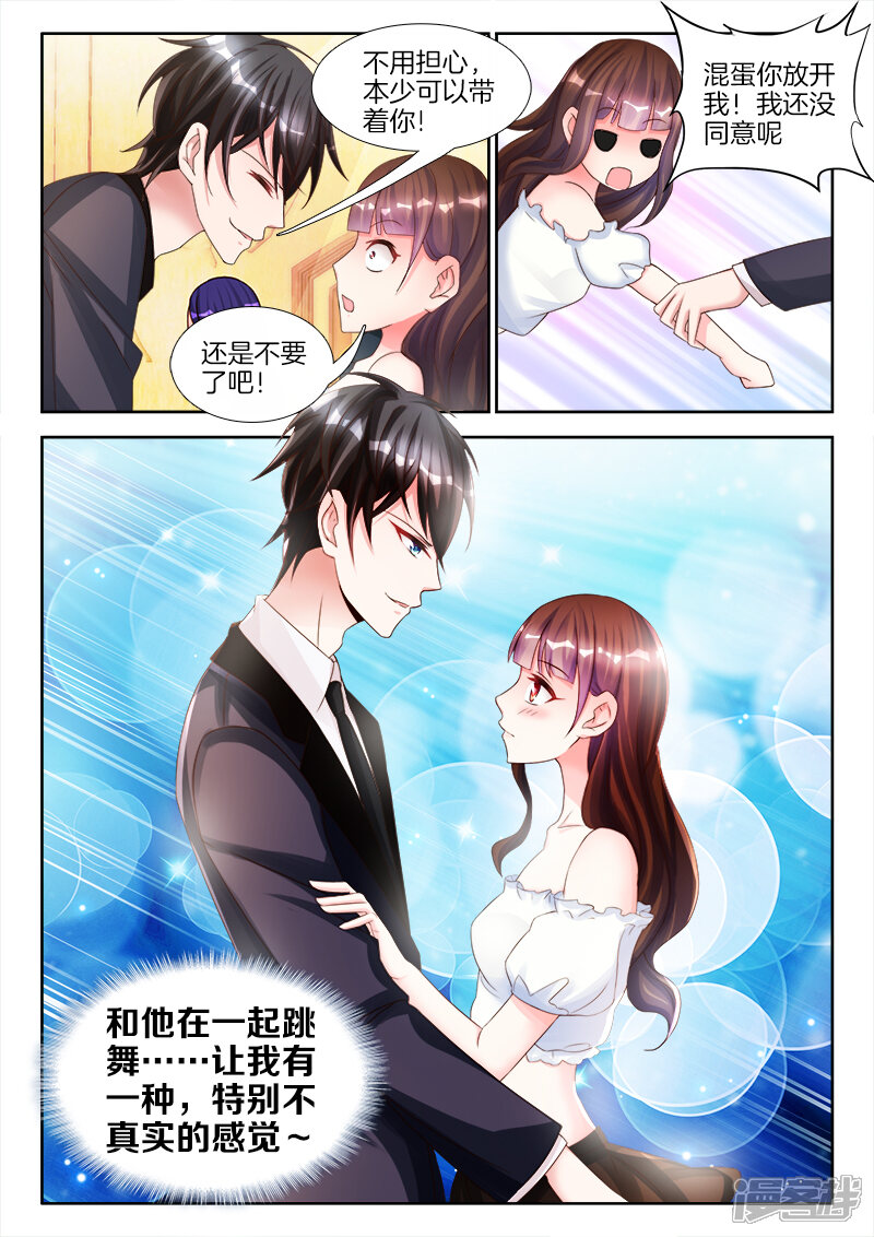 第8话女人，领证吧！-帝豪老公太狂热-樱前线动漫（第7张）