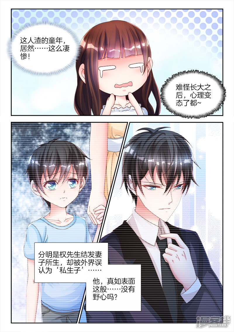 第9话程一诺，我罩她！-帝豪老公太狂热-樱前线动漫（第4张）