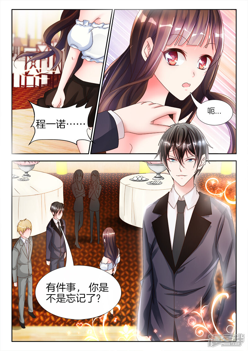 第10话未婚夫的……出场费？-帝豪老公太狂热-樱前线动漫（第7张）