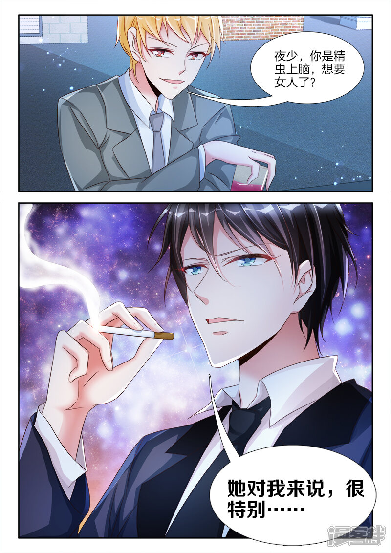 第14话今晚，跟我回家-帝豪老公太狂热-樱前线动漫（第4张）