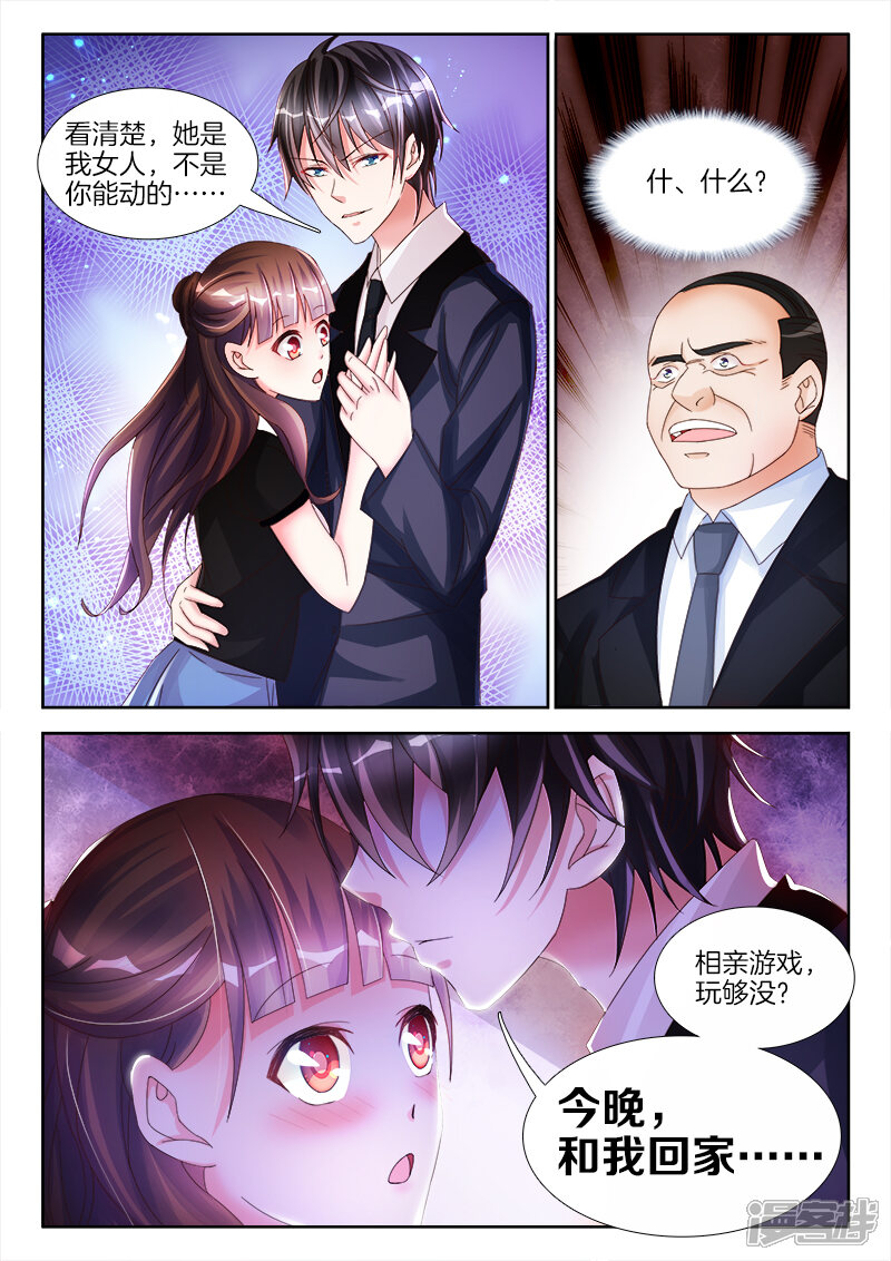 第14话今晚，跟我回家-帝豪老公太狂热-樱前线动漫（第9张）