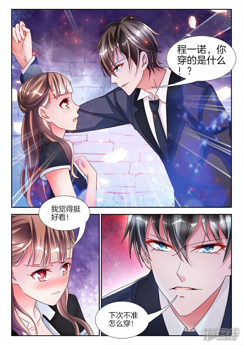 第15话女人，我忍不住了...-帝豪老公太狂热-樱前线动漫（第2张）
