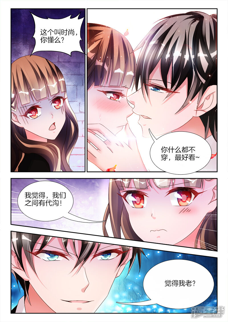 第15话女人，我忍不住了...-帝豪老公太狂热-樱前线动漫（第3张）
