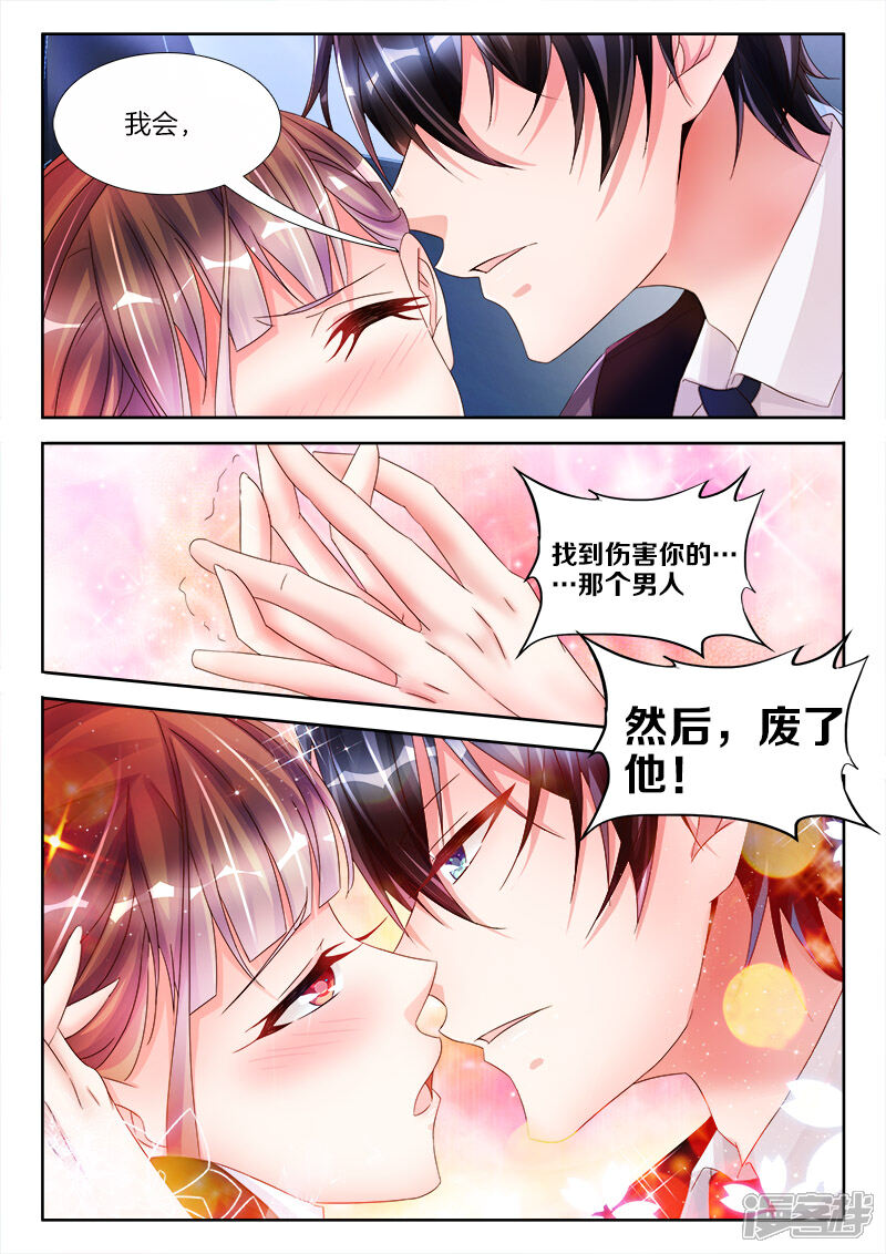 第17话女人，这样够么？-帝豪老公太狂热-樱前线动漫（第3张）
