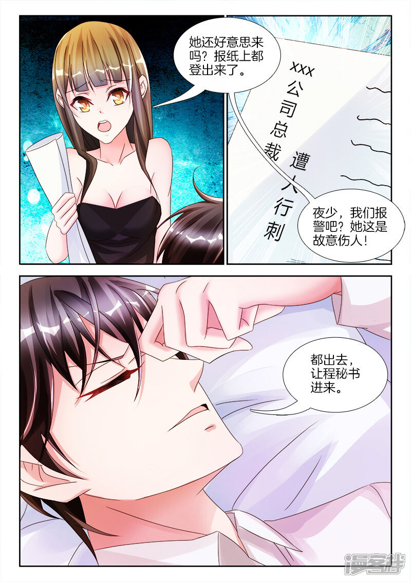 第18话帮我，脱衣服-帝豪老公太狂热-樱前线动漫（第4张）