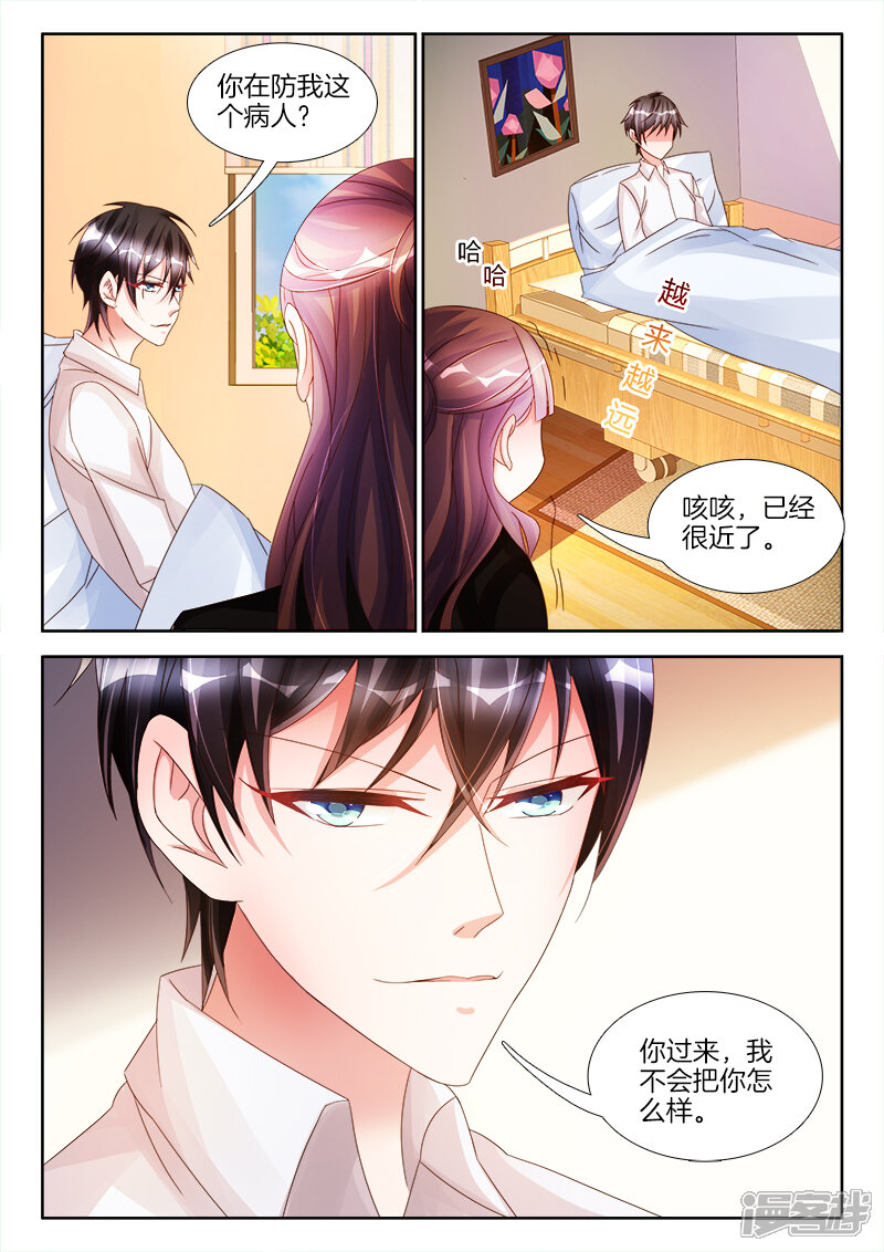 第18话帮我，脱衣服-帝豪老公太狂热-樱前线动漫（第7张）