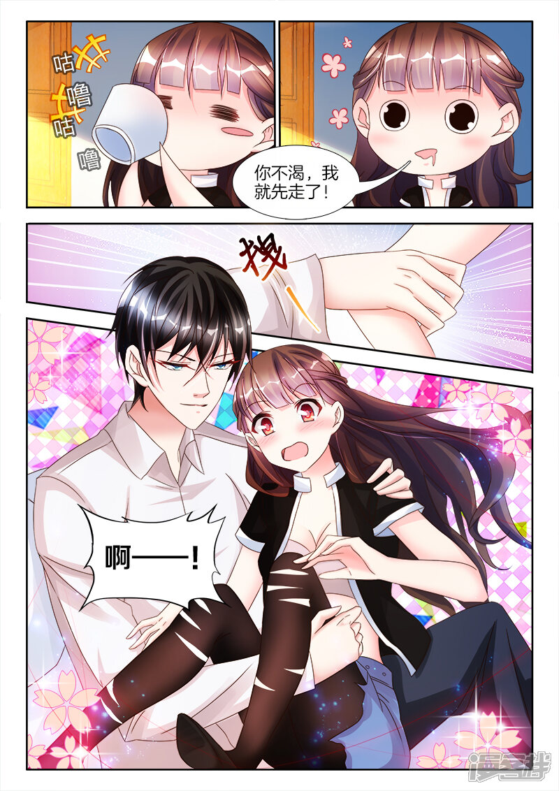 第18话帮我，脱衣服-帝豪老公太狂热-樱前线动漫（第8张）