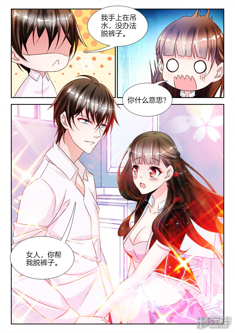 第18话帮我，脱衣服-帝豪老公太狂热-樱前线动漫（第10张）