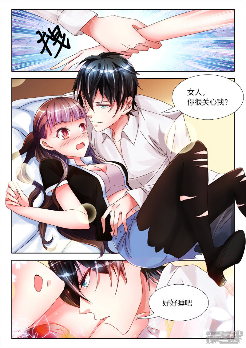 第19话回家，陪她睡觉-帝豪老公太狂热-樱前线动漫（第7张）