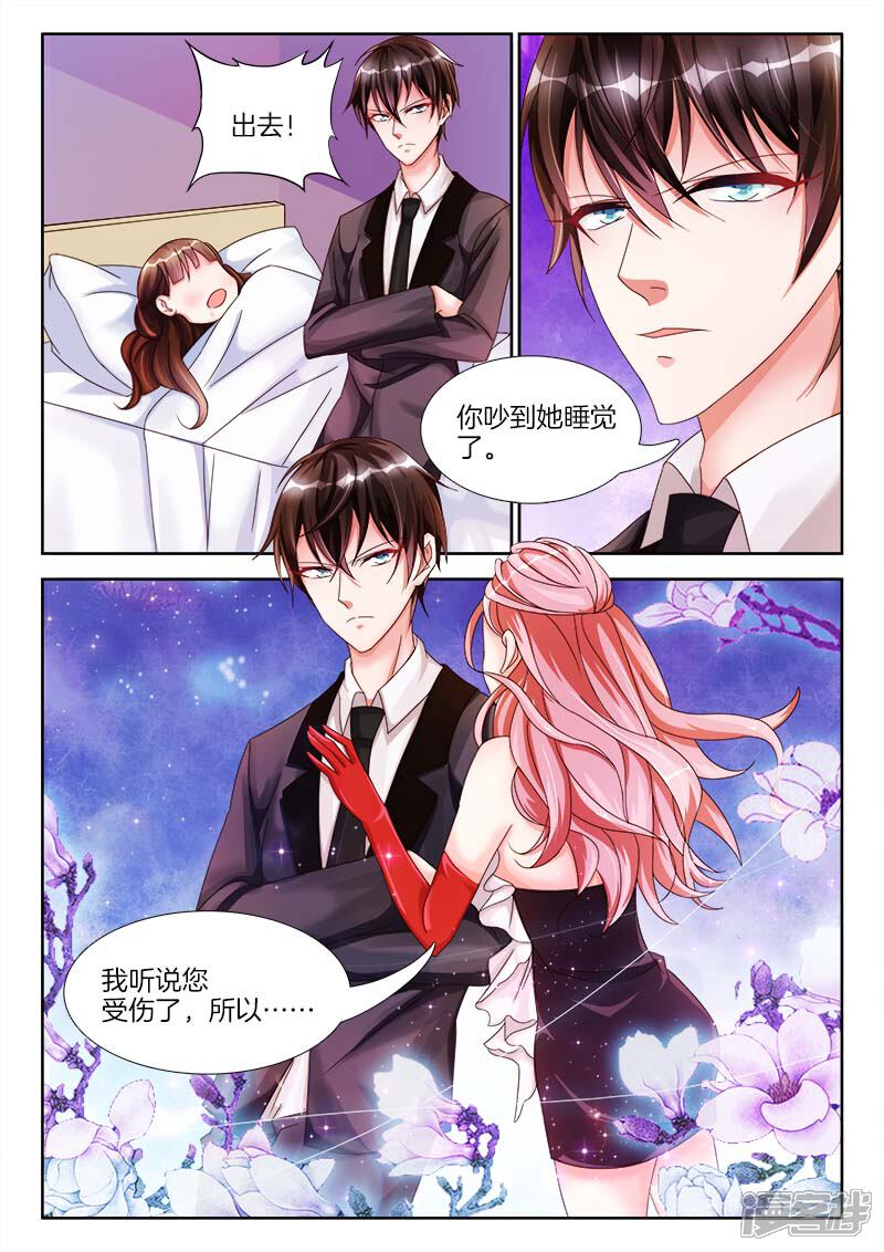 第20话裸睡，对身体好-帝豪老公太狂热-樱前线动漫（第5张）