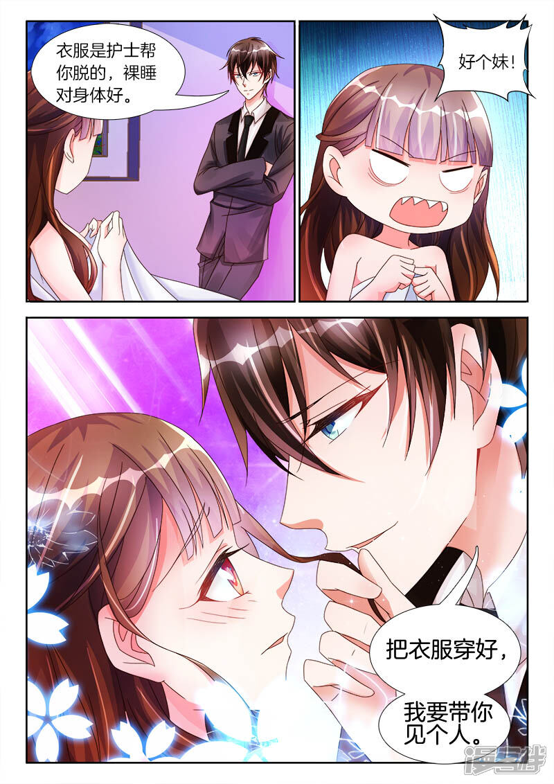 第20话裸睡，对身体好-帝豪老公太狂热-樱前线动漫（第9张）