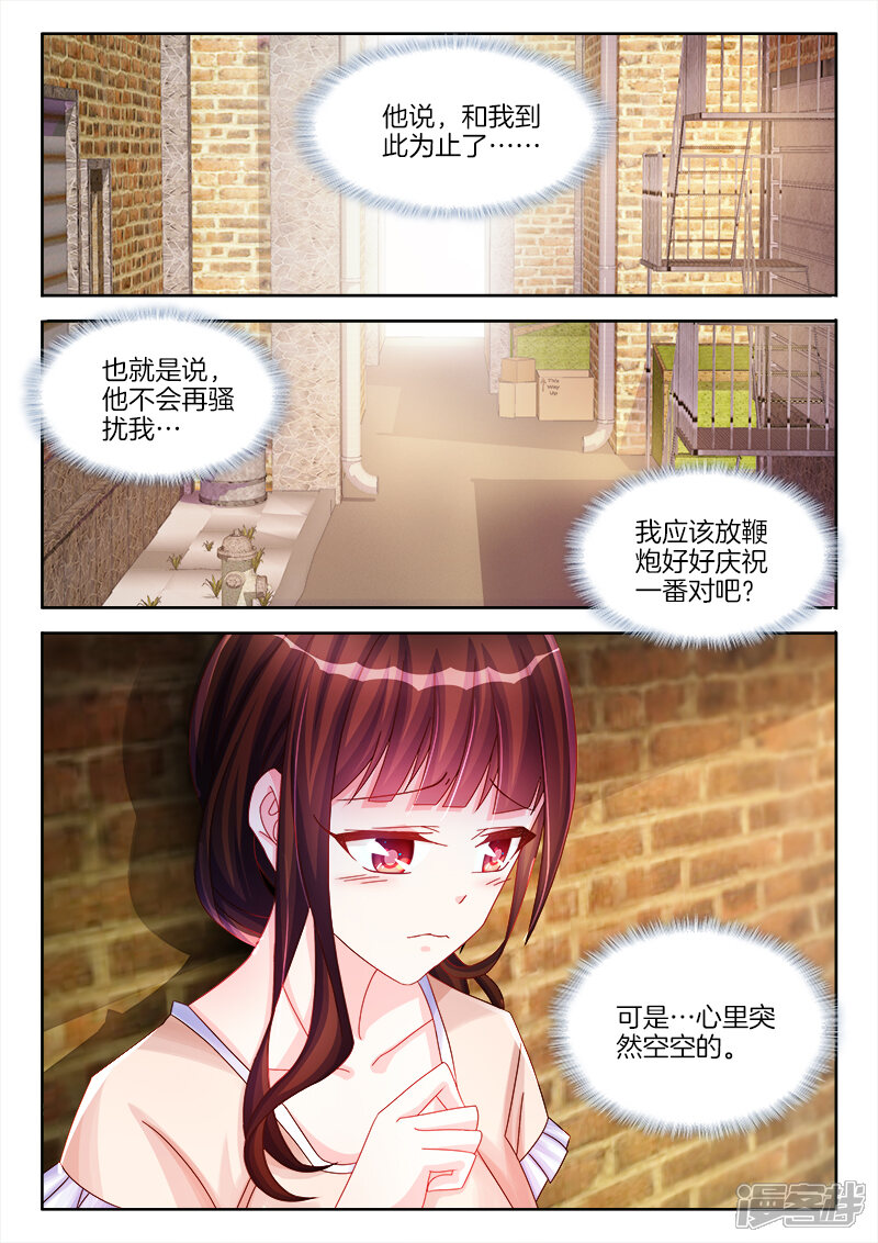 第22话我会，慢慢玩死你-帝豪老公太狂热-樱前线动漫（第6张）