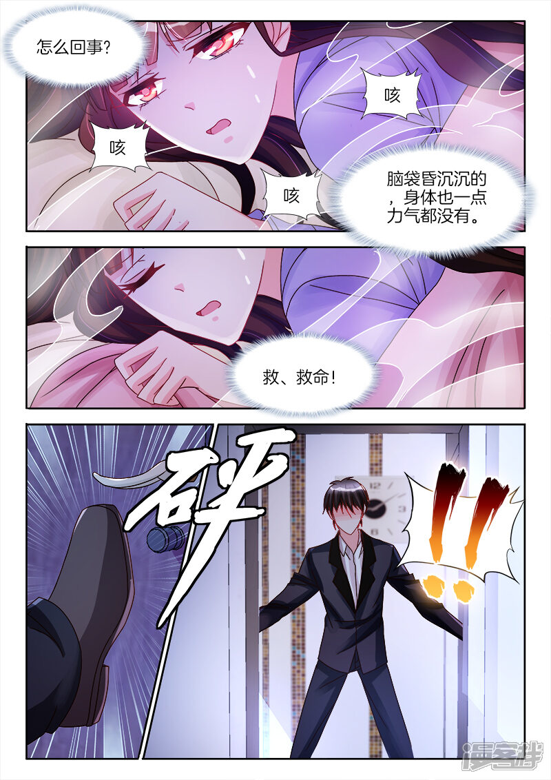第23话和我，人工呼吸吧！-帝豪老公太狂热-樱前线动漫（第8张）