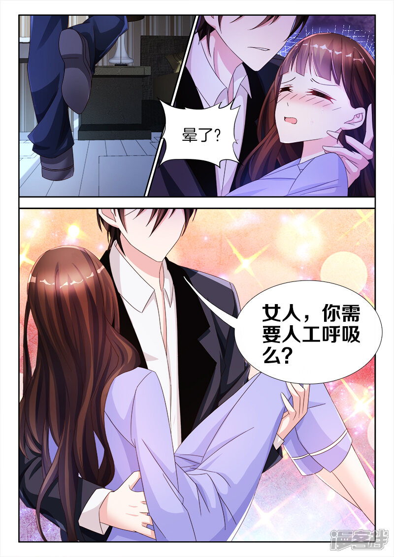 第23话和我，人工呼吸吧！-帝豪老公太狂热-樱前线动漫（第9张）