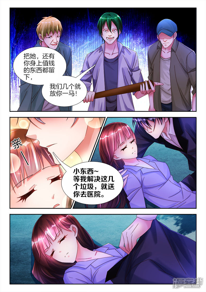 第24话权小夜，受伤了...-帝豪老公太狂热-樱前线动漫（第3张）