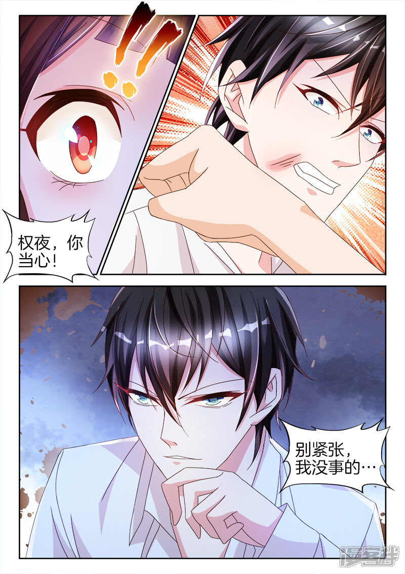 第24话权小夜，受伤了...-帝豪老公太狂热-樱前线动漫（第6张）