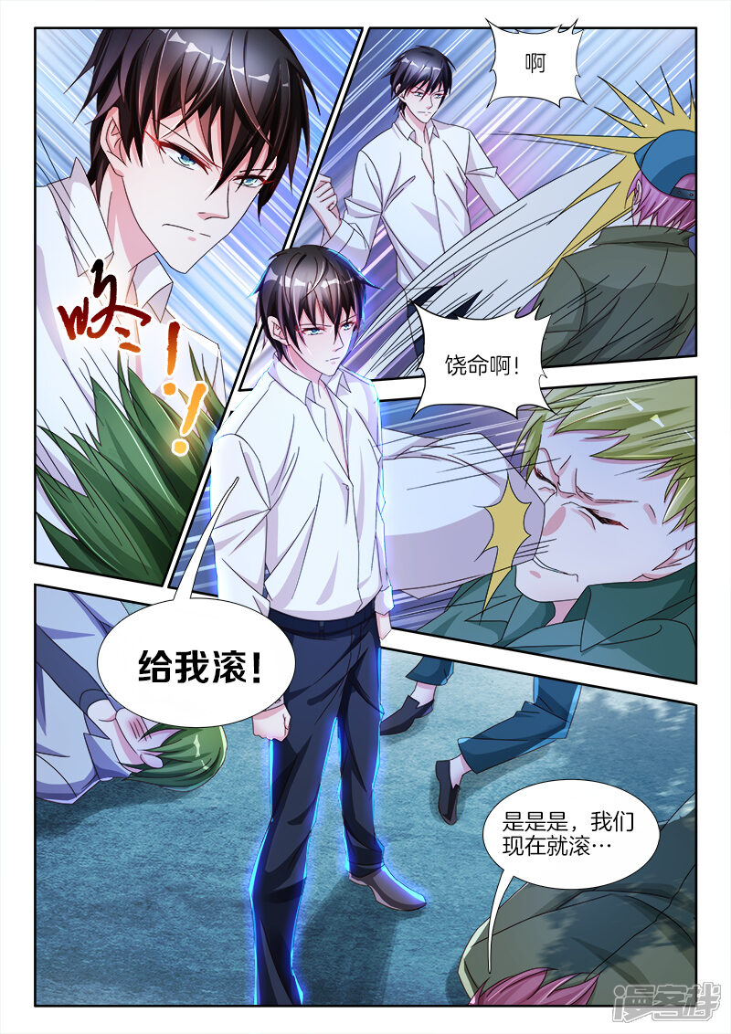 第24话权小夜，受伤了...-帝豪老公太狂热-樱前线动漫（第7张）