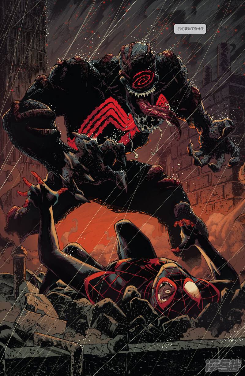 毒液V4漫画 第3话 - 漫客栈