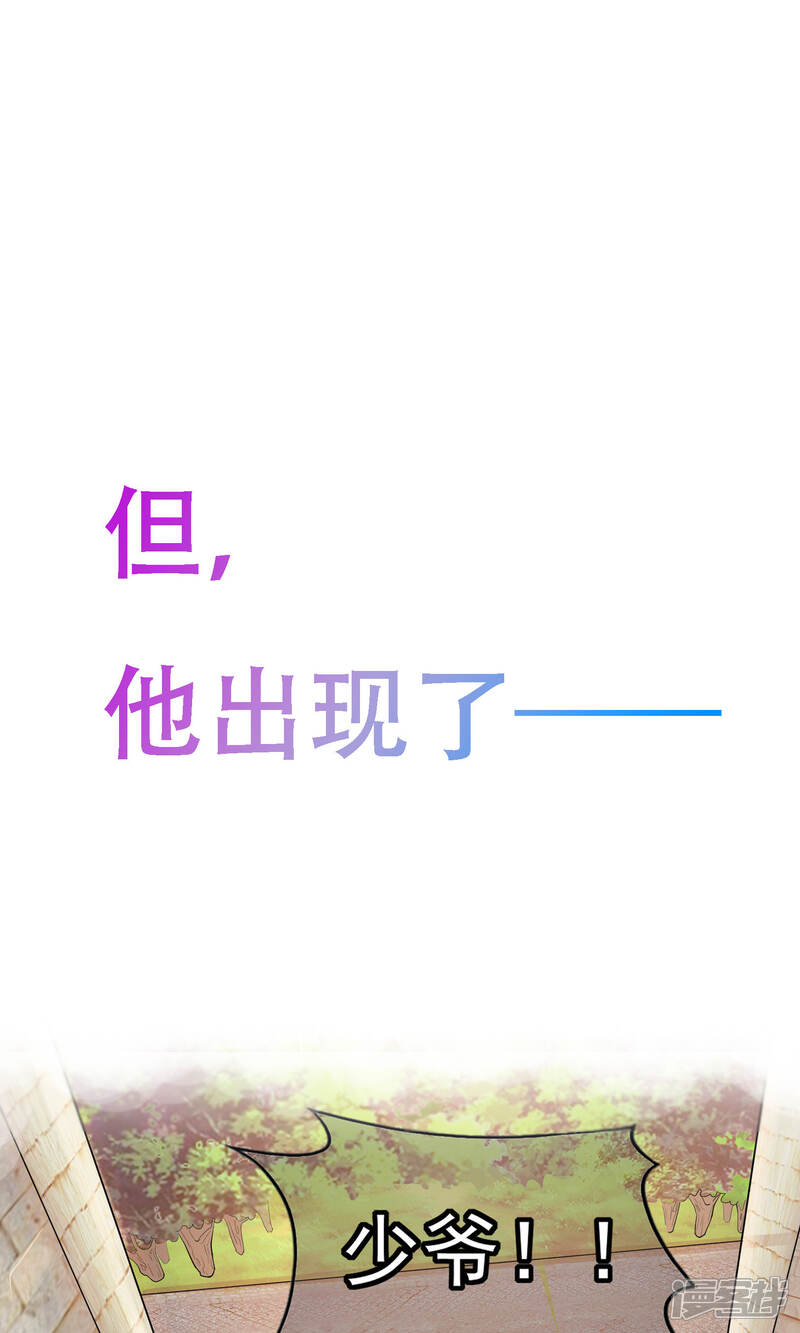 【星动甜妻夏小星】漫画-（预告）章节漫画下拉式图片-3.jpg